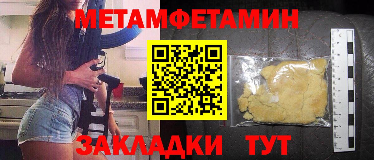 Чусовой  АМФ  Вход с VPN  Амфетамин 97% 