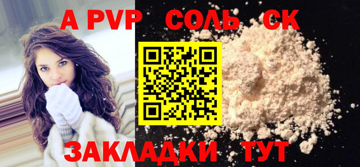 APVP СК Чусовой