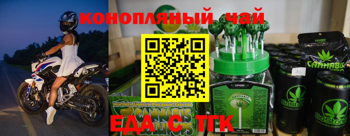 Cannafood марихуана  Вход с VPN  Чусовой 