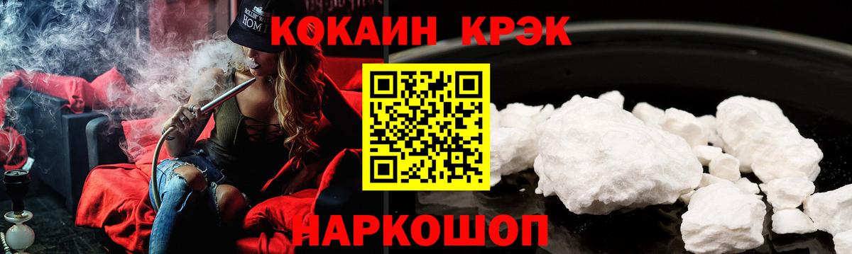 COCAIN Перу Чусовой