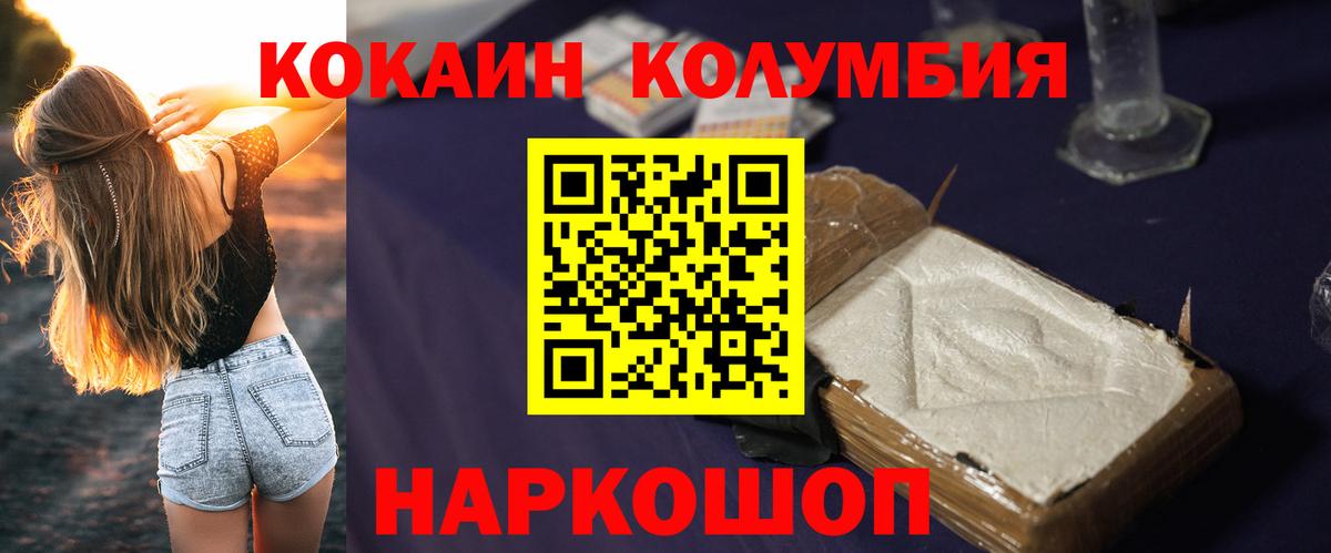 КОКАИН VHQ  Кокаин FishScale  КОКАИН  Чусовой  Вход с VPN 