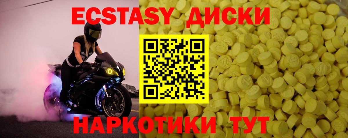 Ecstasy диски  Экстази  Чусовой  Вход с VPN 