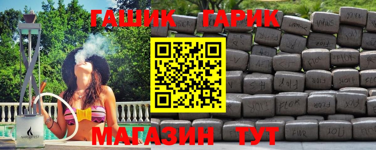 ГАШ гарик Чусовой