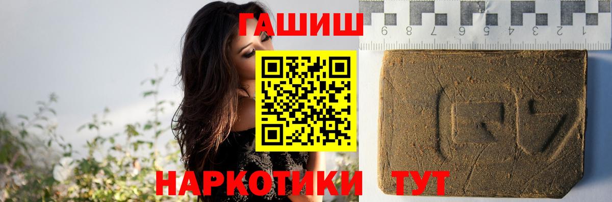 Чусовой  Гашиш VHQ  Вход с VPN  ГАШИШ  Гашиш Изолятор 