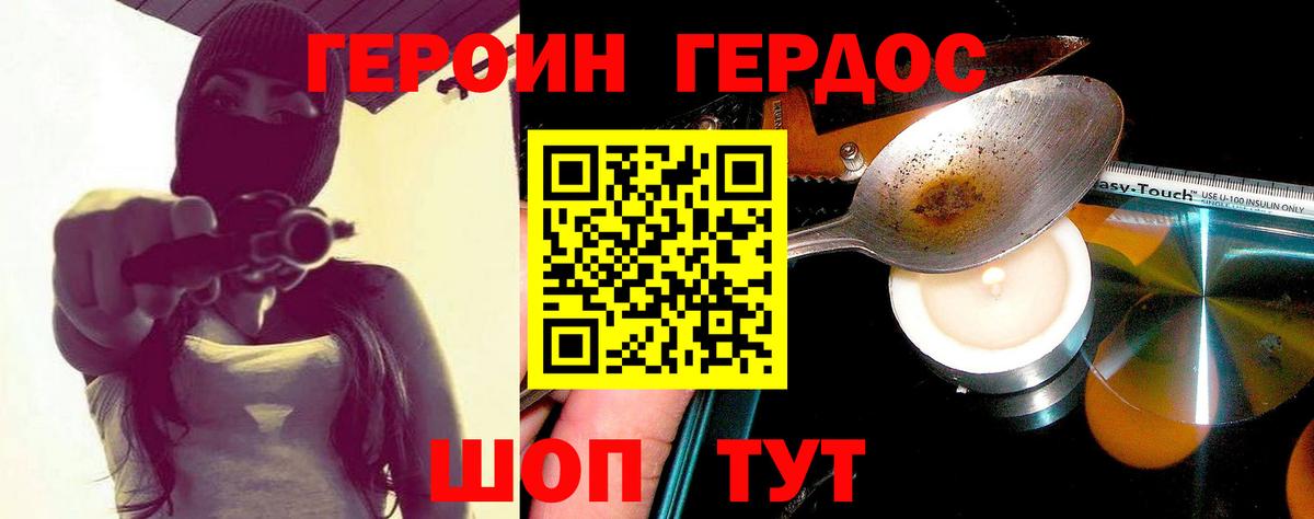 Чусовой  Героин  Вход с VPN  ГЕРОИН хмурый 