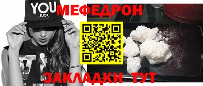 мяу мяу мука Краснокаменск
