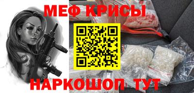 мяу мяу мука Краснокаменск
