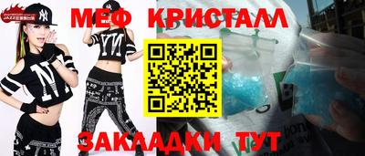 мяу мяу мука Краснокаменск
