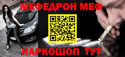 мяу мяу мука Краснокаменск