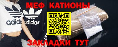 мяу мяу мука Краснокаменск