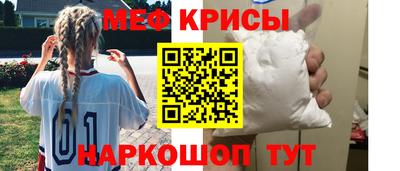 мяу мяу мука Краснокаменск