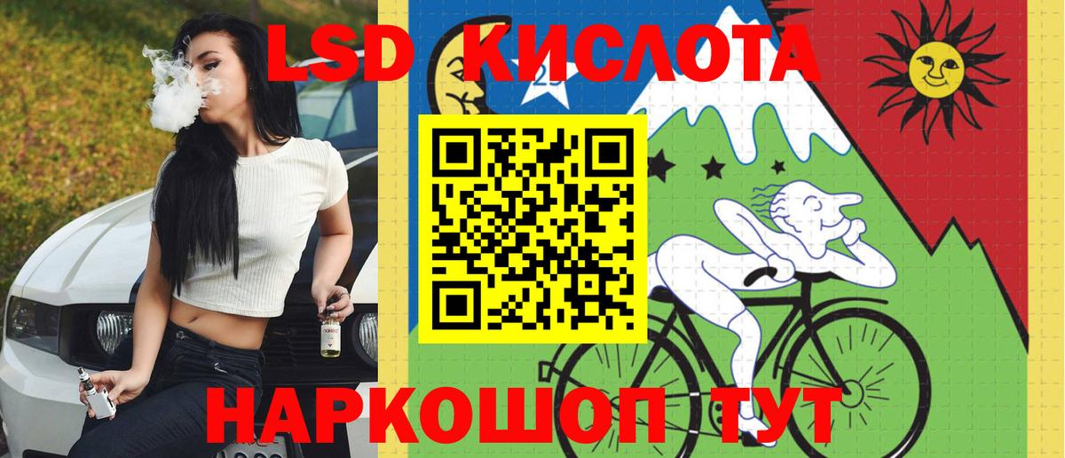 ЛСД экстази кислота Чусовой