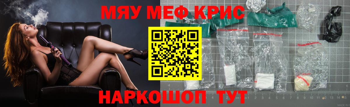 Меф мука Чусовой