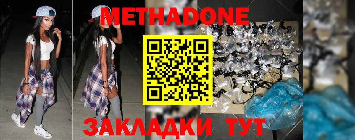 Метадон белоснежный  Вход с VPN  Чусовой 