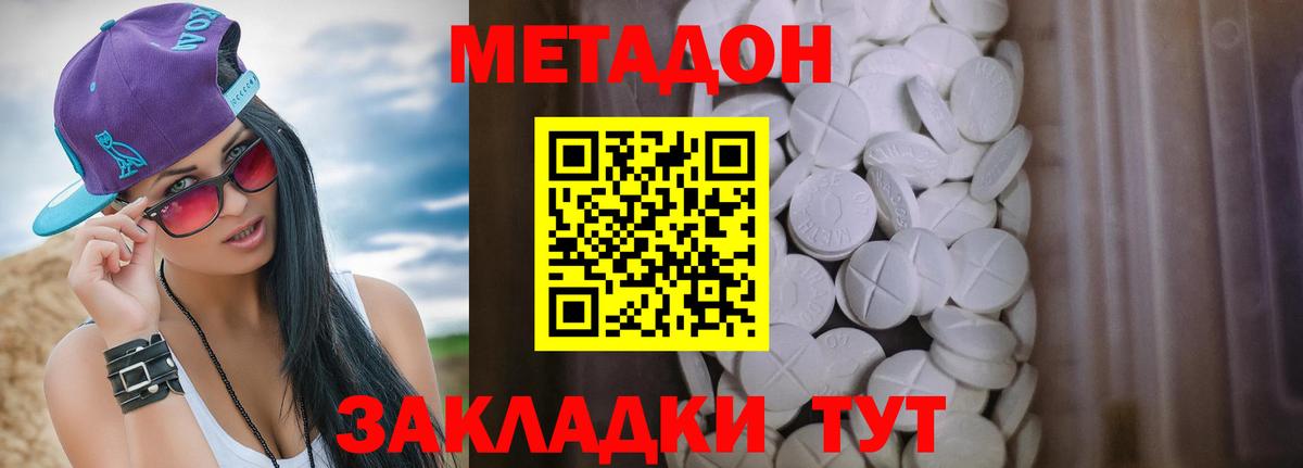МЕФ кристаллы  Канабис  КЕТАМИН  Гашиш  Вход с VPN  Чусовой  КОКАИН 
