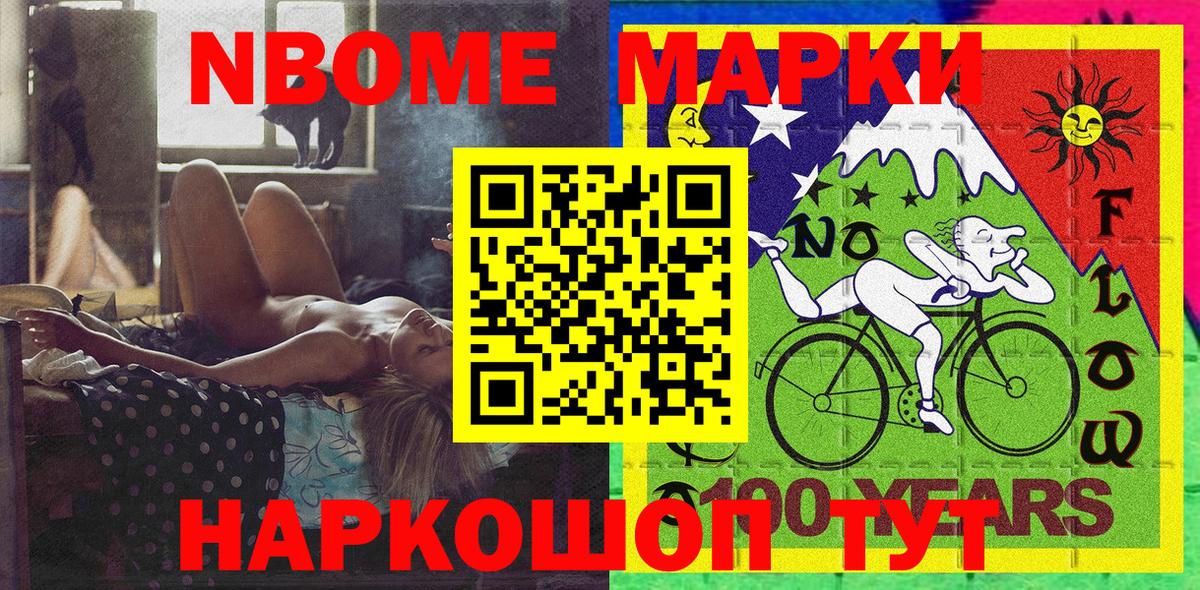 Наркотические марки 1,8мг  Вход с VPN  Чусовой 