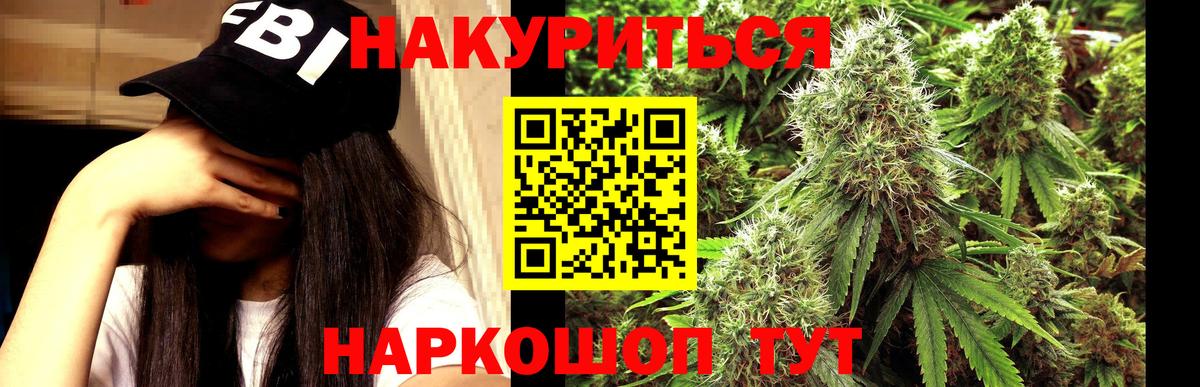 Канабис Amnesia  Бошки Шишки ГИДРОПОН  Чусовой  Вход с VPN 