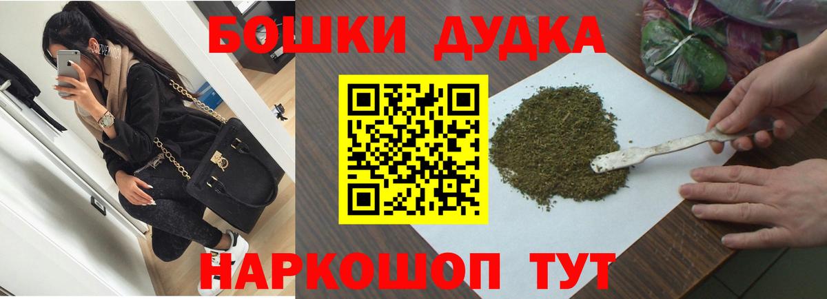 Шишки марихуана THC 21% Чусовой